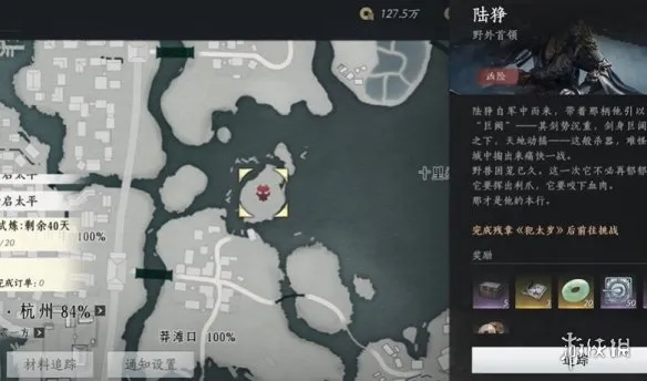 《燕云十六声》江南陆铮打法攻略-野外首领战斗技巧详解