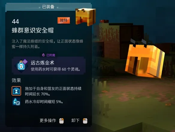 《我的世界地下城2》守护风铃配装攻略-无限守护风铃实用指南