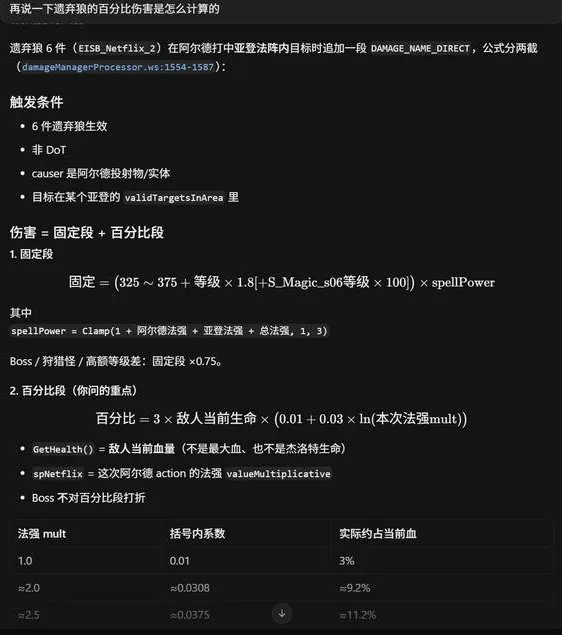 《巫师3狂猎重制版》阿尔德冲击波伤害改动解析-机制调整与构筑影响