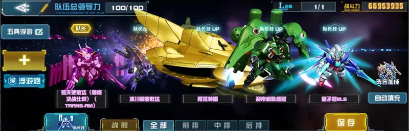 《敢达决战》新机狱天使敢达上线