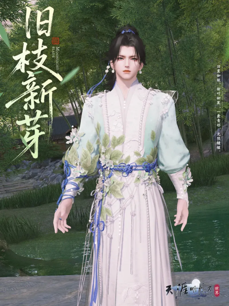 《天刀·燎原》六周年庆典前瞻