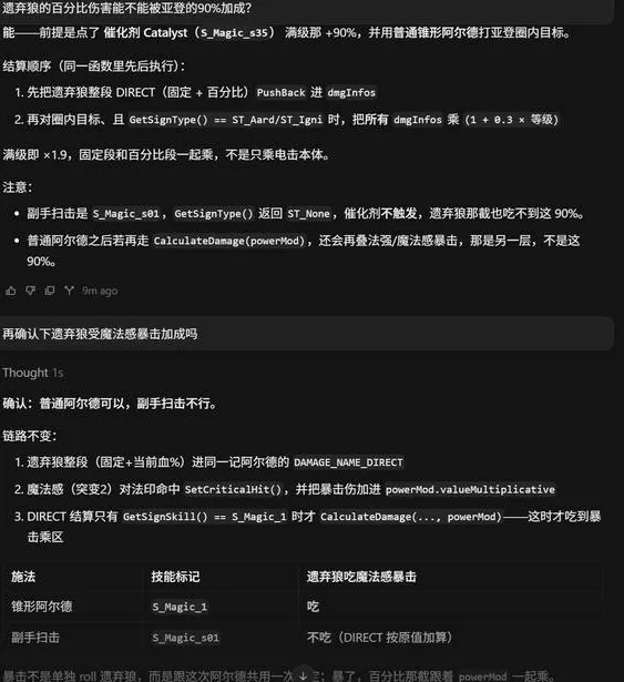 《巫师3狂猎重制版》阿尔德冲击波伤害改动解析