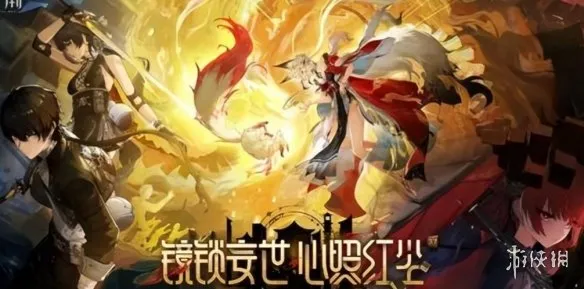 《鸣潮》璇心如月寄尘情任务攻略-奇谭任务全流程详解