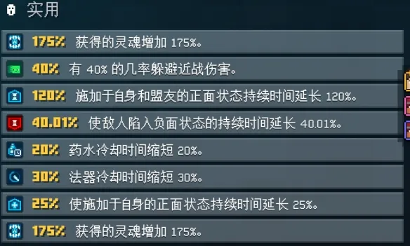 《我的世界地下城2》配装攻略