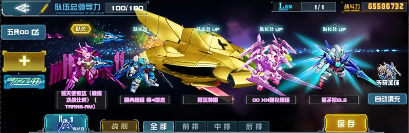 《敢达决战》新机狱天使敢达上线