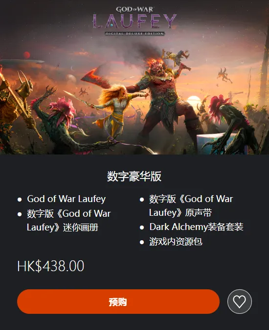 《战神:劳菲》豪华版内容详解