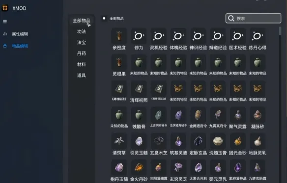 不问凡尘修改器推荐-内置面板技能法宝NPC管理功能详解