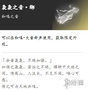 《燕云十六声》捍海塘任务攻略-详细流程与首领战解析