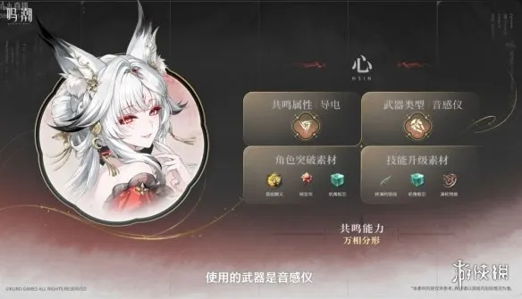 《鸣潮》3.7版本复刻角色一览-镜锁妄世心照红尘卡池详情