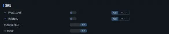 《皇牌空战8：希孚之翼》一修大师修改器使用指南