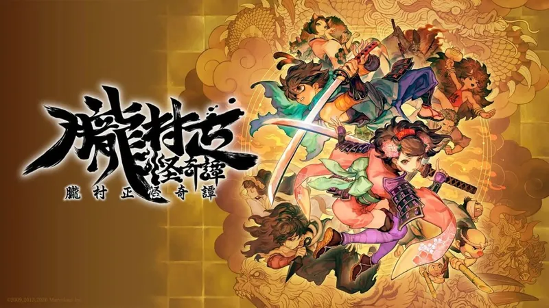《胧村正怪奇谭》限定特装版公开-百页日文美术集同步亮相