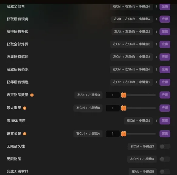 《巫师3狂猎重制版》修改器推荐
