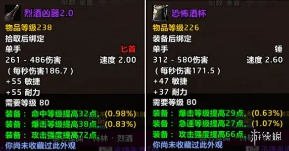 《魔兽世界》美酒节饰品一览
