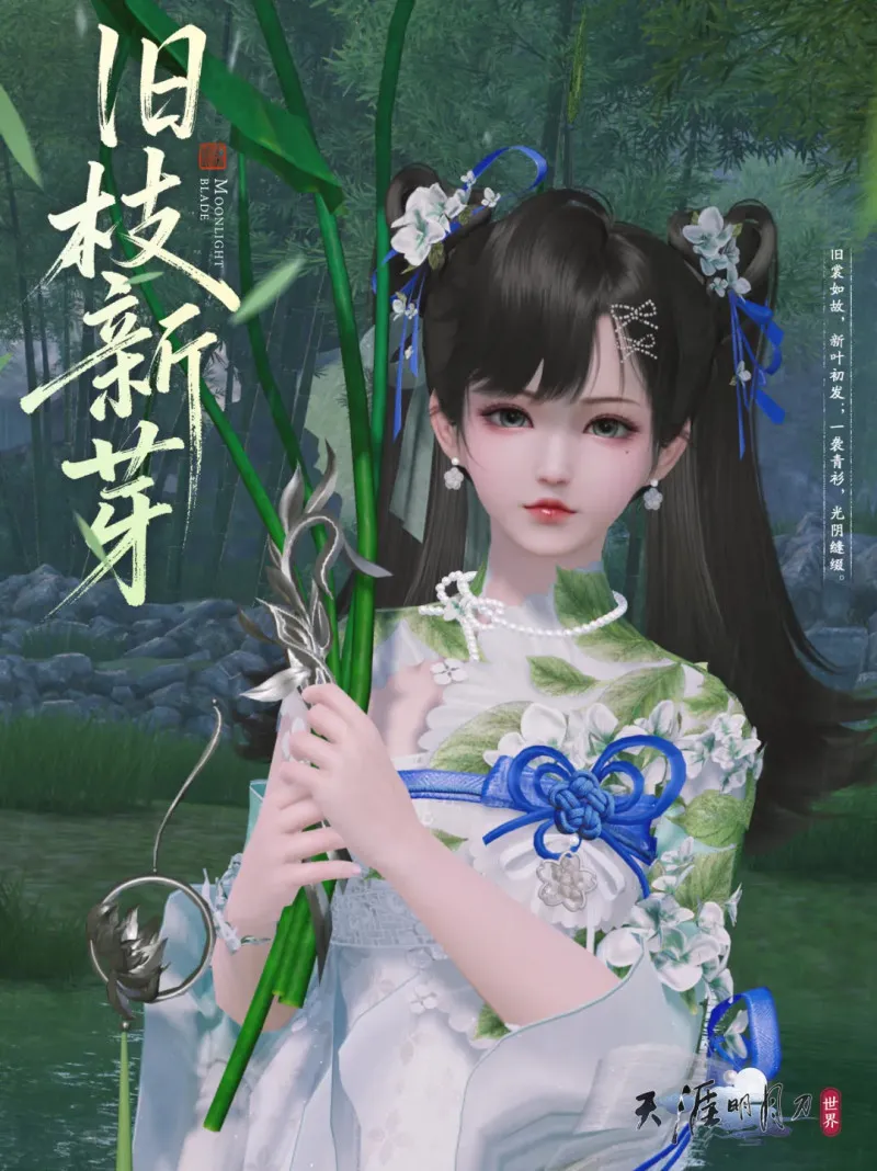 《天刀·燎原》六周年庆典前瞻