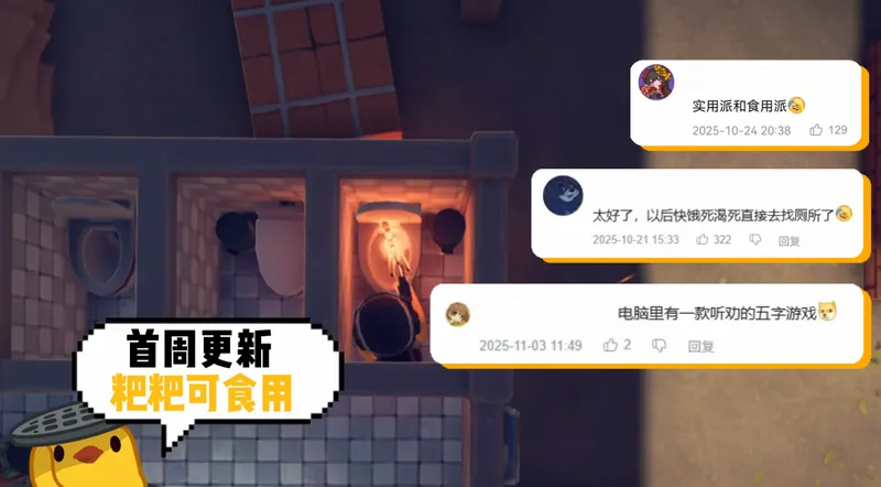 《逃离鸭科夫》一周年回顾