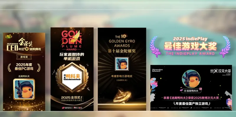 《逃离鸭科夫》一周年回顾