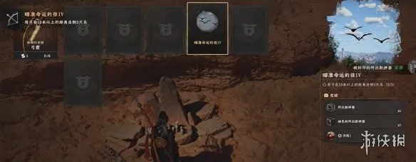 《红色沙漠》瞄准命运的弦4挑战攻略