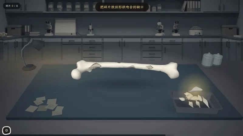 《拾骨谜案》法医推理冒险游戏详解