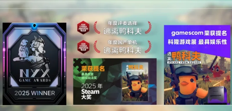 《逃离鸭科夫》一周年回顾