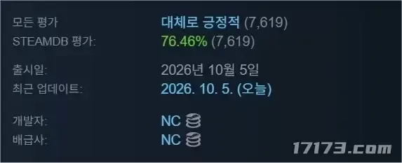 《永恒之塔2》Steam正式上线