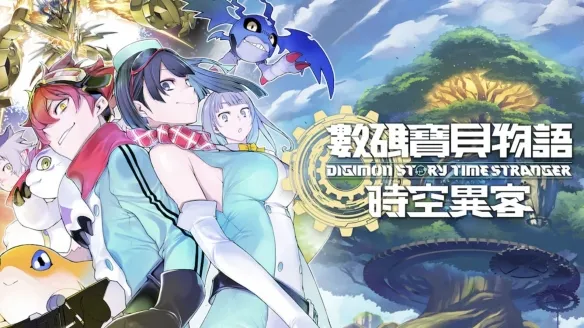 《数码宝贝物语时空异客》二周目解析-剧情与继承机制详解