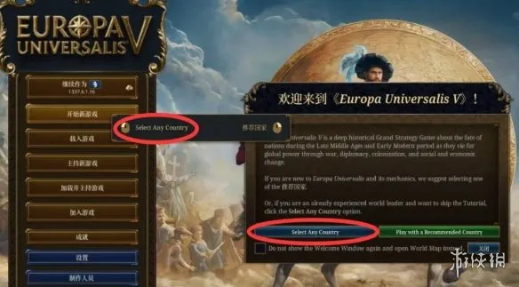 《欧陆风云5》大明选朱元璋攻略