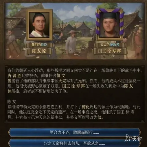 《欧陆风云5》大明选朱元璋攻略