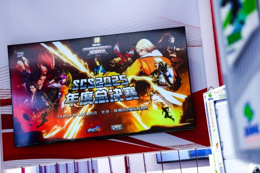 SCS 2025 截图