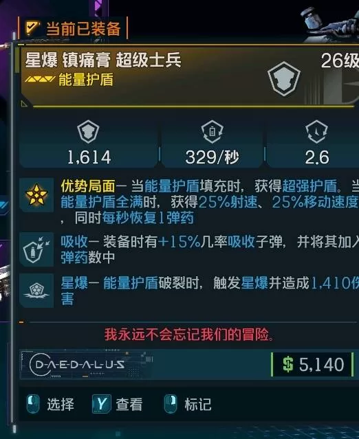 无主之地4 截图 无主之地4 截图