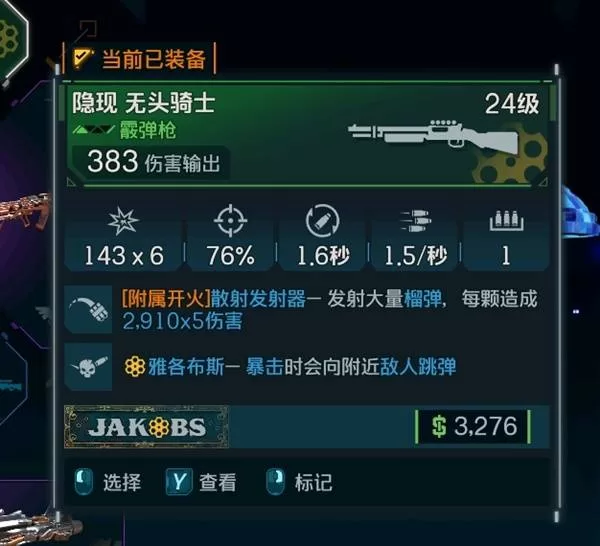 无主之地4 截图 无主之地4 截图