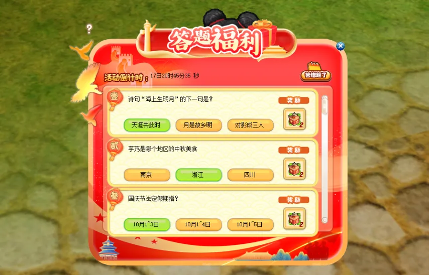 希望OL 截图