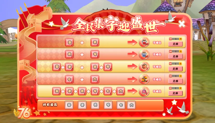 希望OL 截图