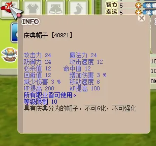 希望OL 截图