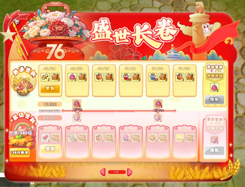 希望OL 截图