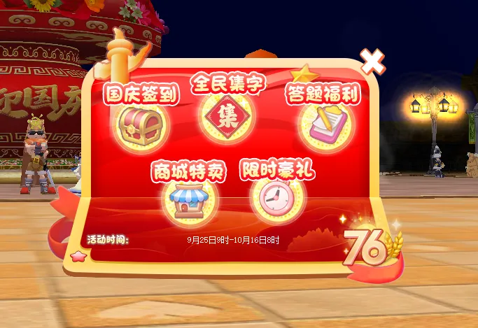 希望OL 截图