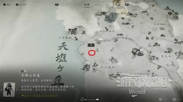 羊蹄山之魂 截图