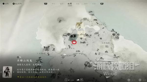 羊蹄山之魂 截图