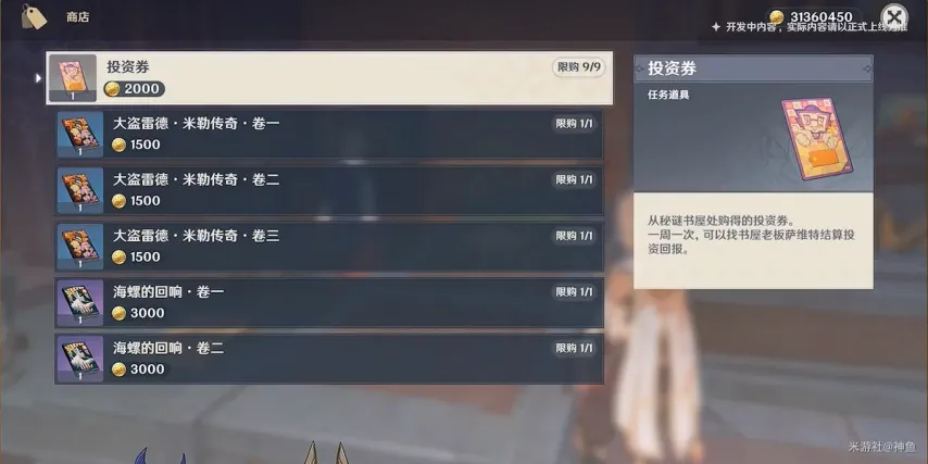 原神 截图