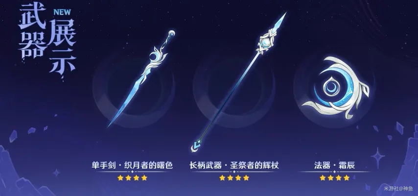 原神 截图