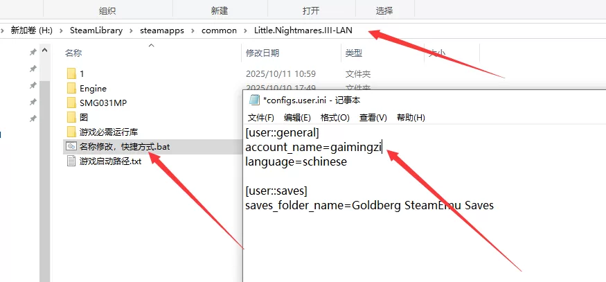 改名字：双击游戏目录下面的名称修改，快捷方式.bat，找到“account_na