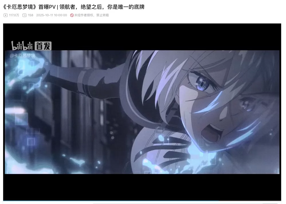 第九史诗”《卡厄思梦境》国服首曝！10月14日开启首测招募