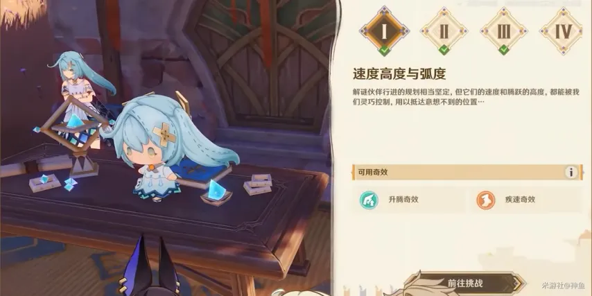 原神 截图