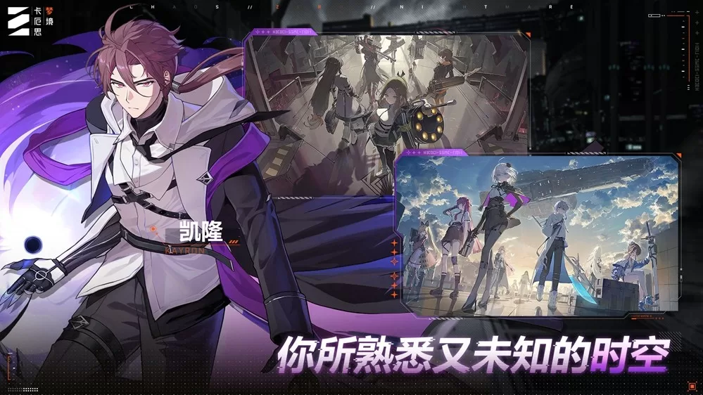 第九史诗”《卡厄思梦境》国服首曝！10月14日开启首测招募