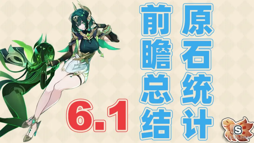 原神 截图