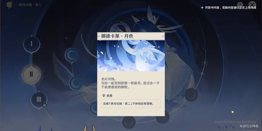原神 截图