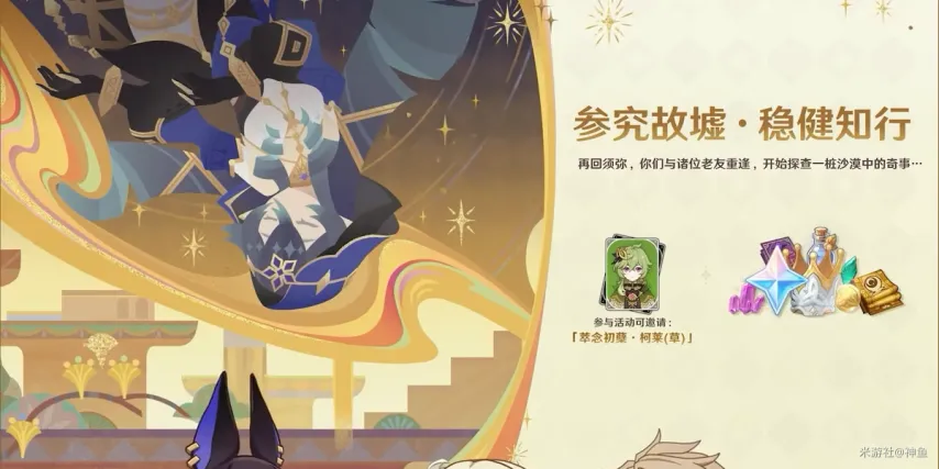 原神 截图