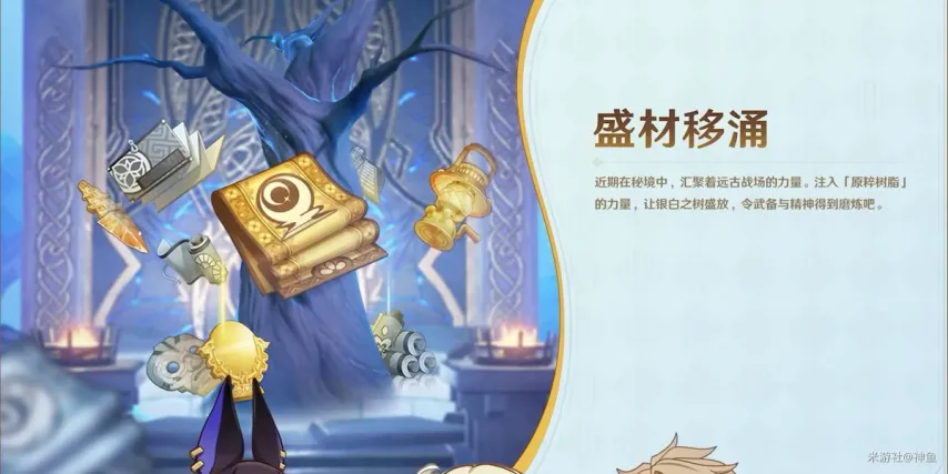 原神 截图