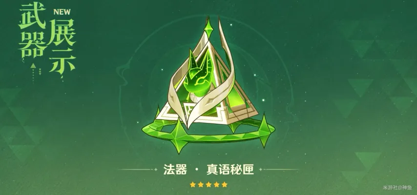 原神 截图