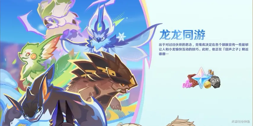 原神 截图