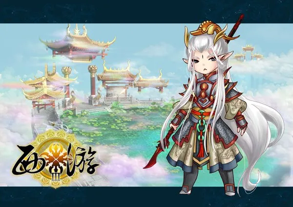 西游3 截图